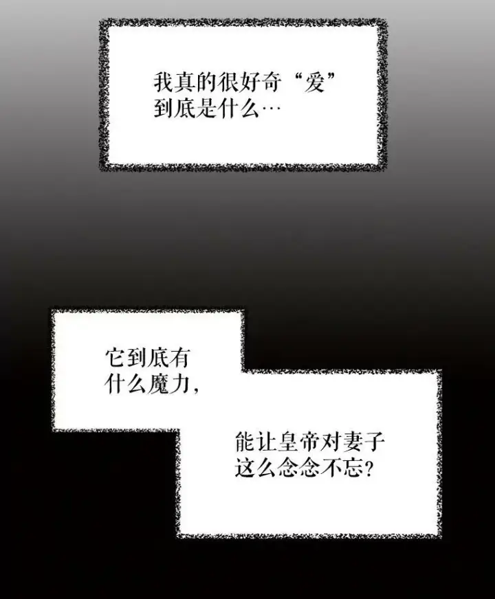 《反派的继母》22.疑惑图66