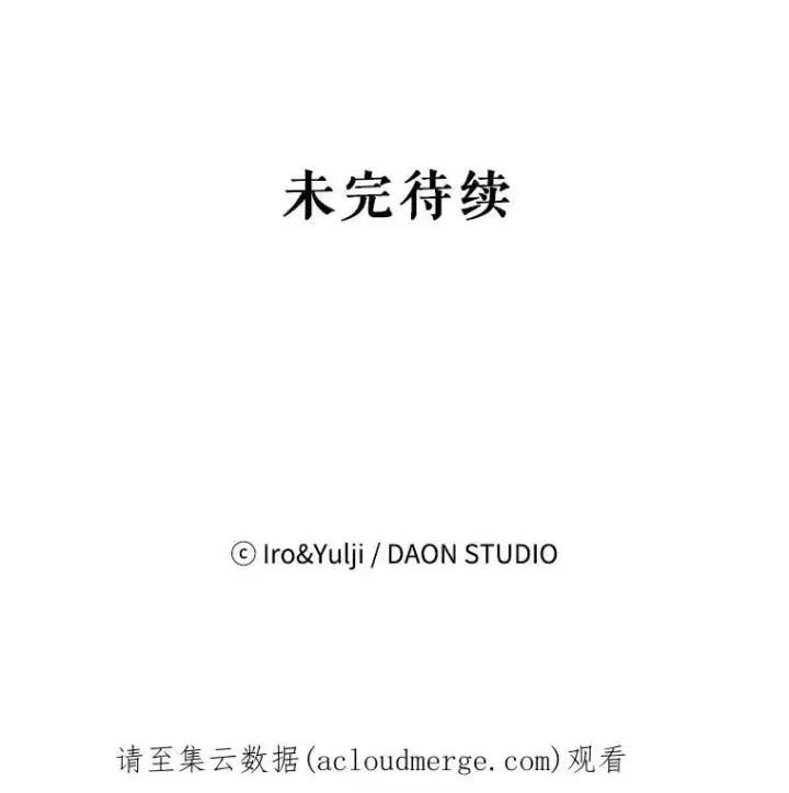 《反派的继母》22.疑惑图83