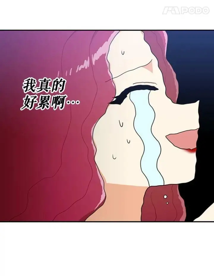 《反派的继母》23.卡西斯的改变图15