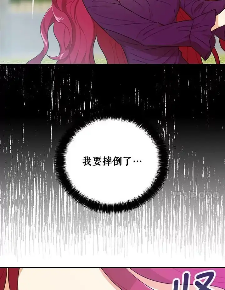 《反派的继母》23.卡西斯的改变图21