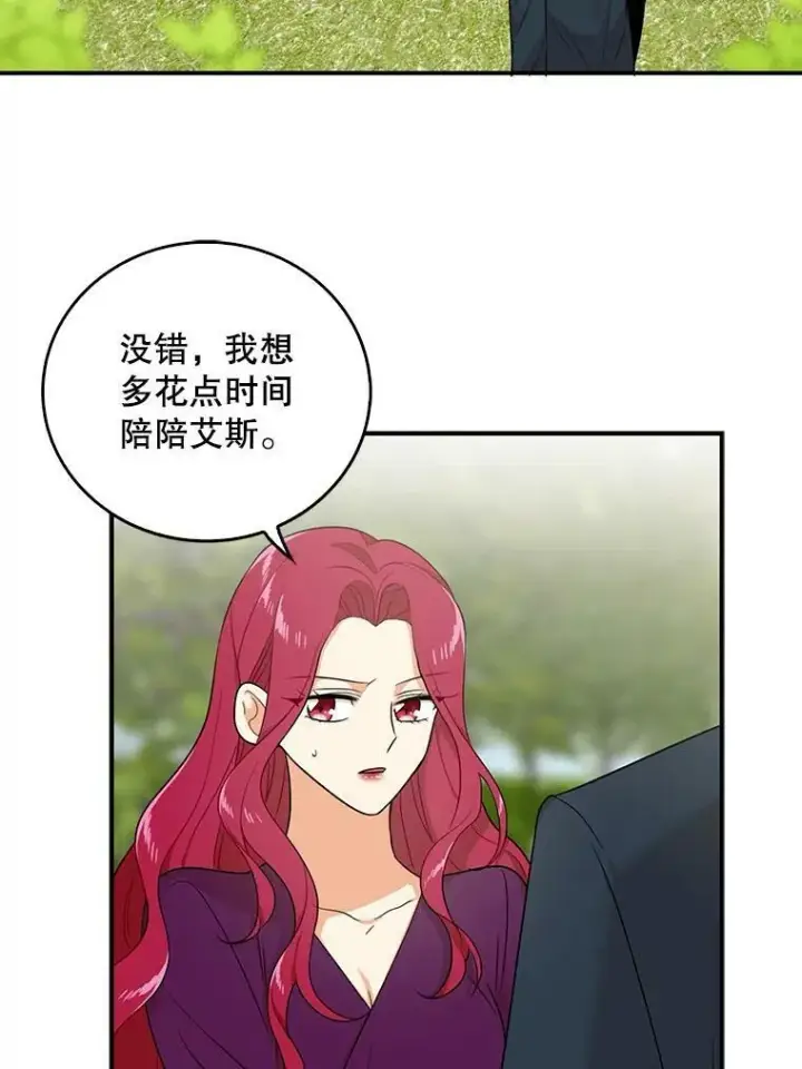 《反派的继母》23.卡西斯的改变图39