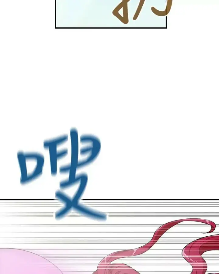 《反派的继母》23.卡西斯的改变图69