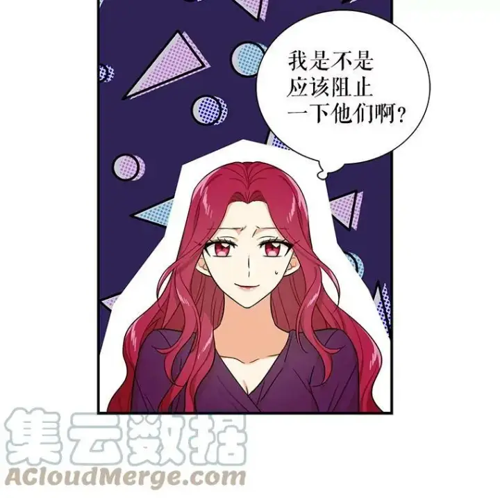 《反派的继母》24.幸福的一天图16