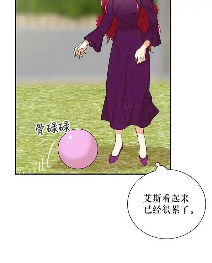 《反派的继母》24.幸福的一天图24