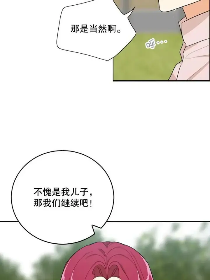《反派的继母》24.幸福的一天图29