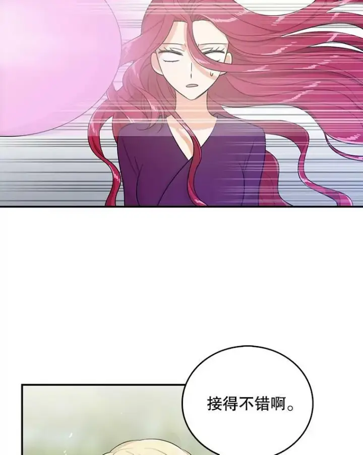 《反派的继母》24.幸福的一天图3