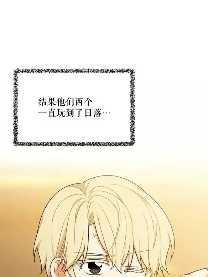 《反派的继母》24.幸福的一天图33