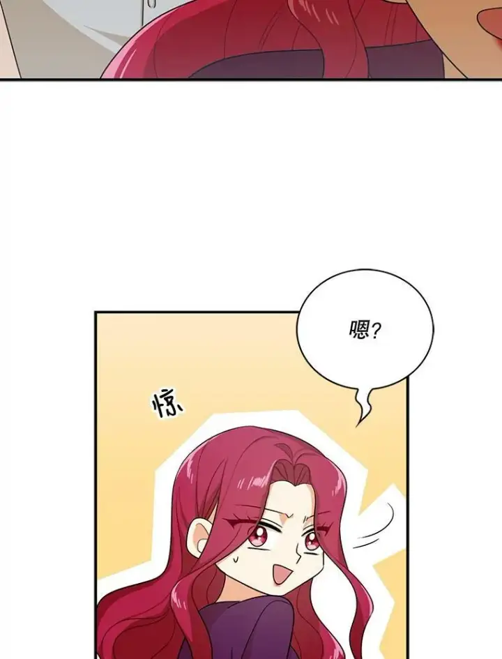 《反派的继母》24.幸福的一天图42