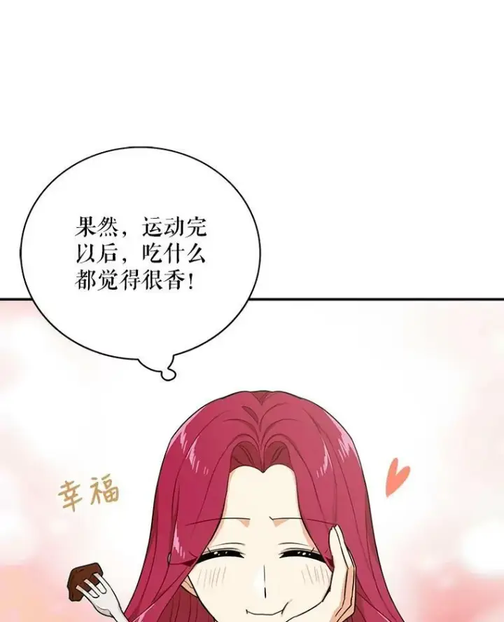 《反派的继母》24.幸福的一天图56