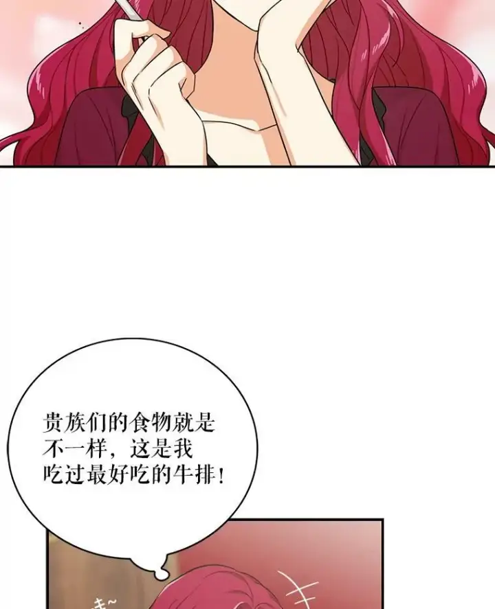 《反派的继母》24.幸福的一天图57
