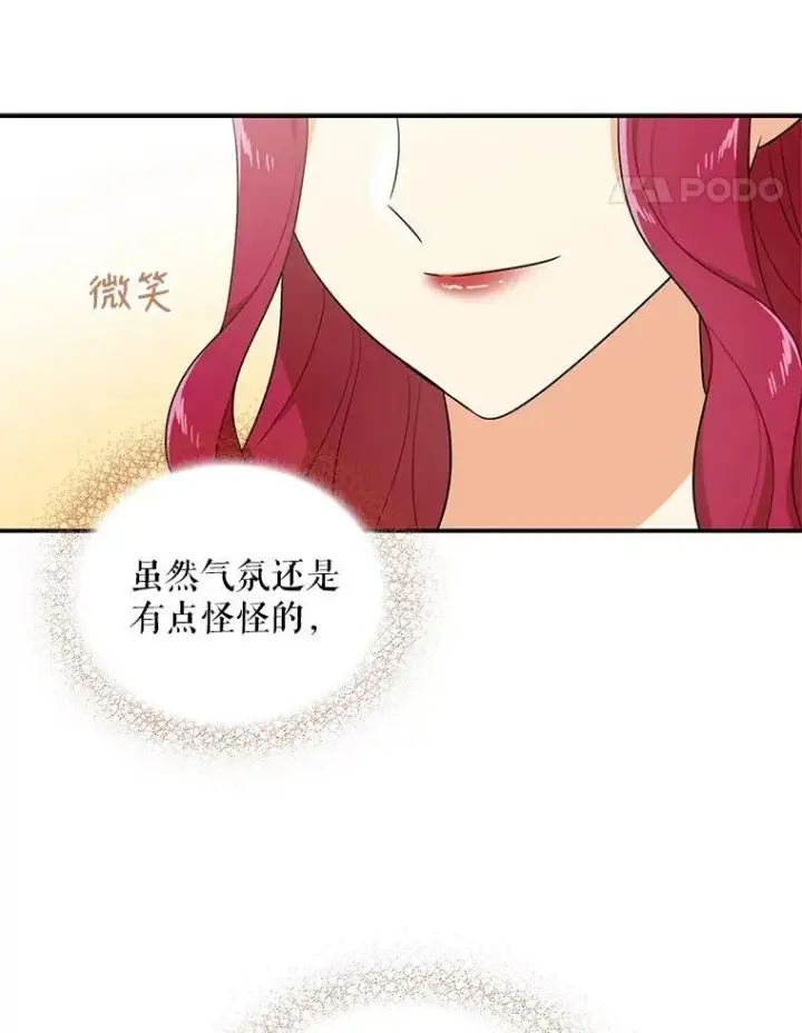 《反派的继母》24.幸福的一天图65