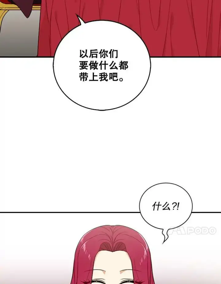 《反派的继母》24.幸福的一天图71