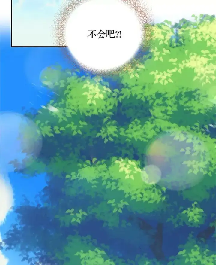 《反派的继母》25.一家人图81