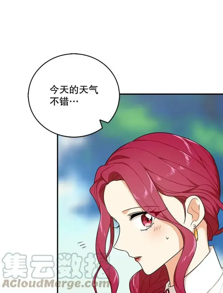 《反派的继母》26.野餐图10