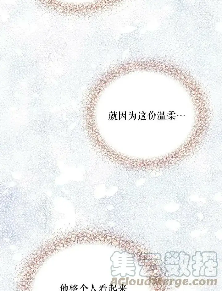 《反派的继母》26.野餐图13