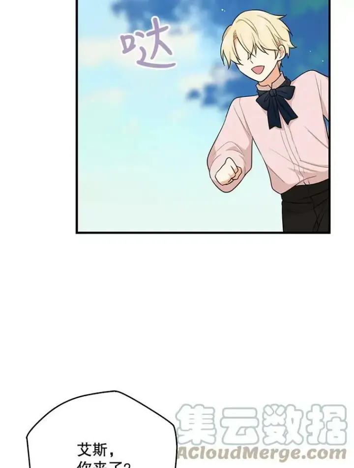 《反派的继母》26.野餐图16