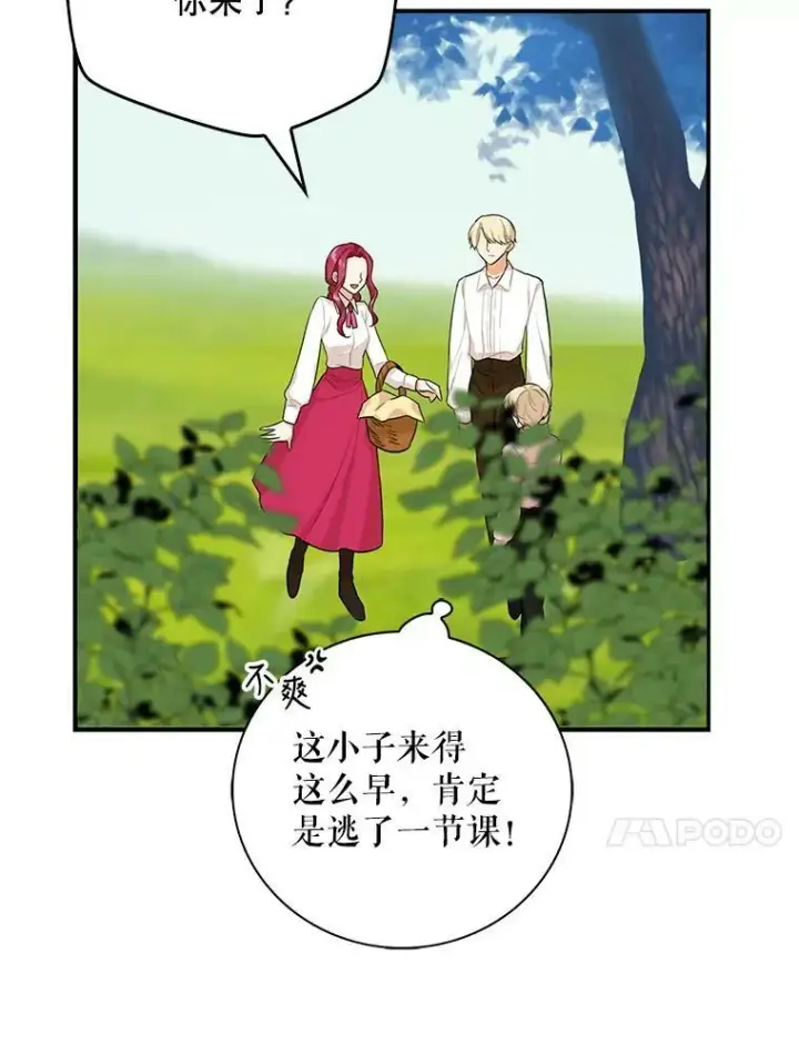 《反派的继母》26.野餐图17