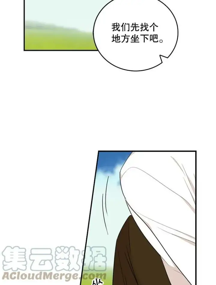 《反派的继母》26.野餐图25