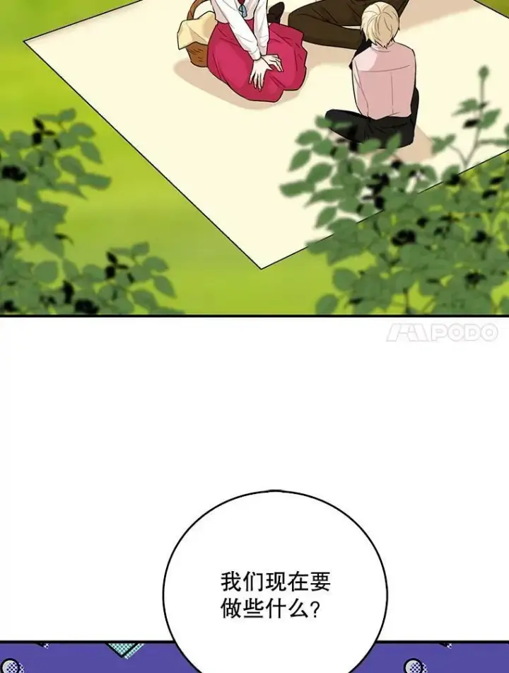 《反派的继母》26.野餐图27