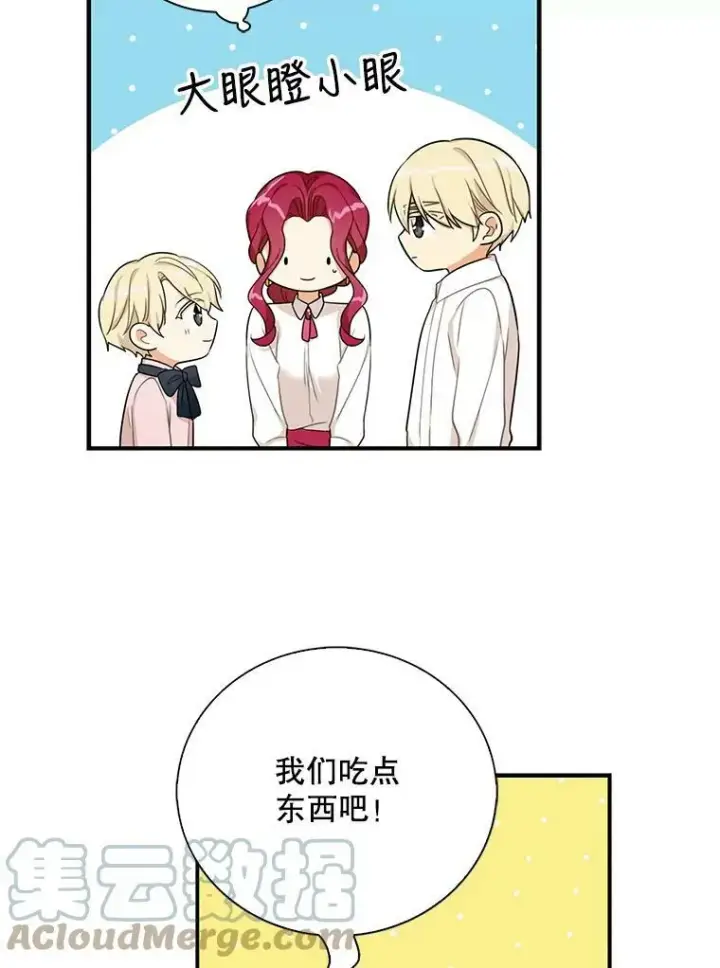 《反派的继母》26.野餐图34