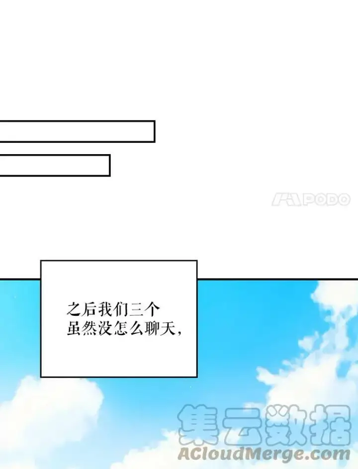 《反派的继母》26.野餐图43