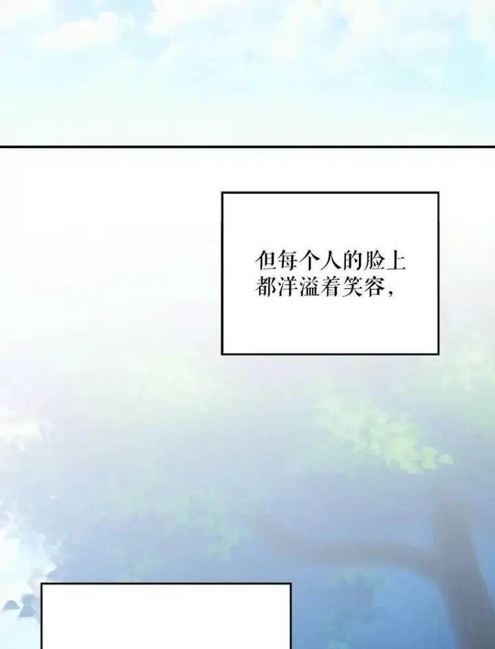 《反派的继母》26.野餐图44