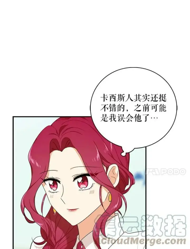 《反派的继母》26.野餐图46