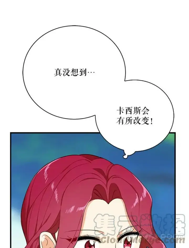 《反派的继母》26.野餐图49