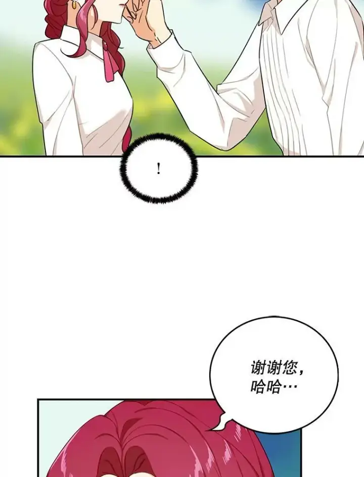 《反派的继母》26.野餐图54