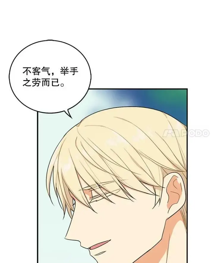 《反派的继母》26.野餐图56
