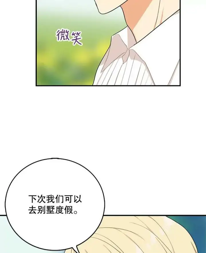《反派的继母》26.野餐图57