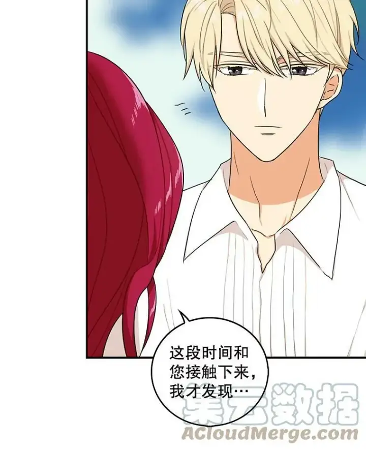 《反派的继母》26.野餐图61