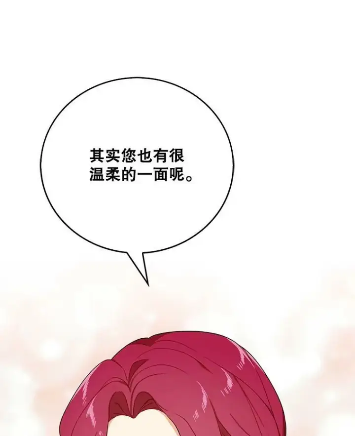 《反派的继母》26.野餐图62