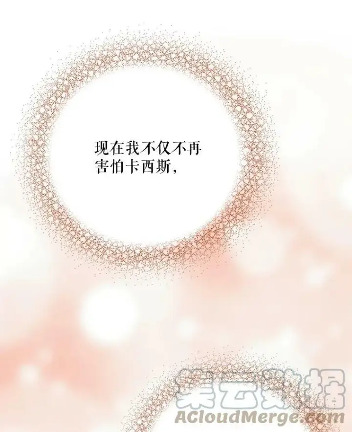 《反派的继母》26.野餐图64