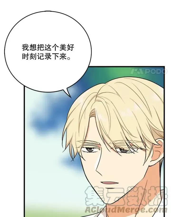 《反派的继母》26.野餐图70