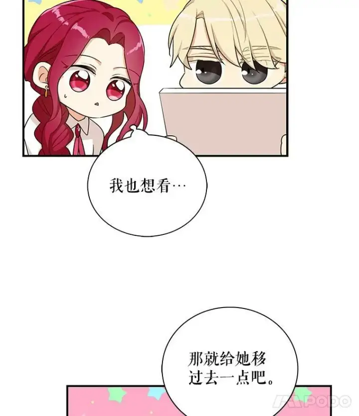 《反派的继母》26.野餐图83