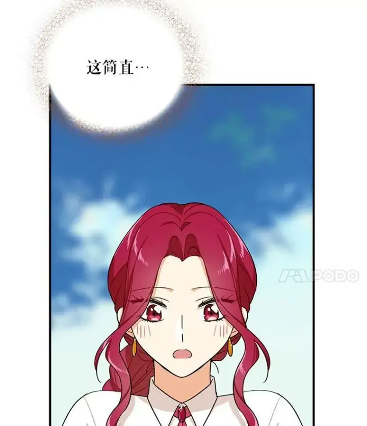 《反派的继母》26.野餐图87