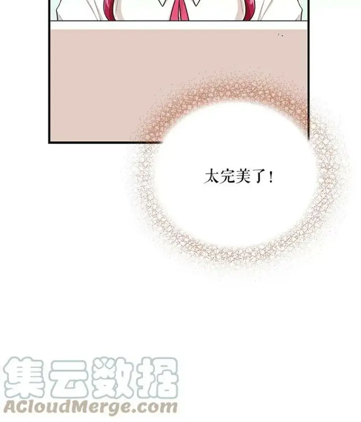 《反派的继母》26.野餐图88