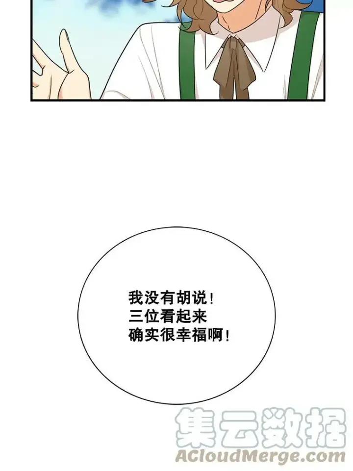 《反派的继母》27.害羞图31