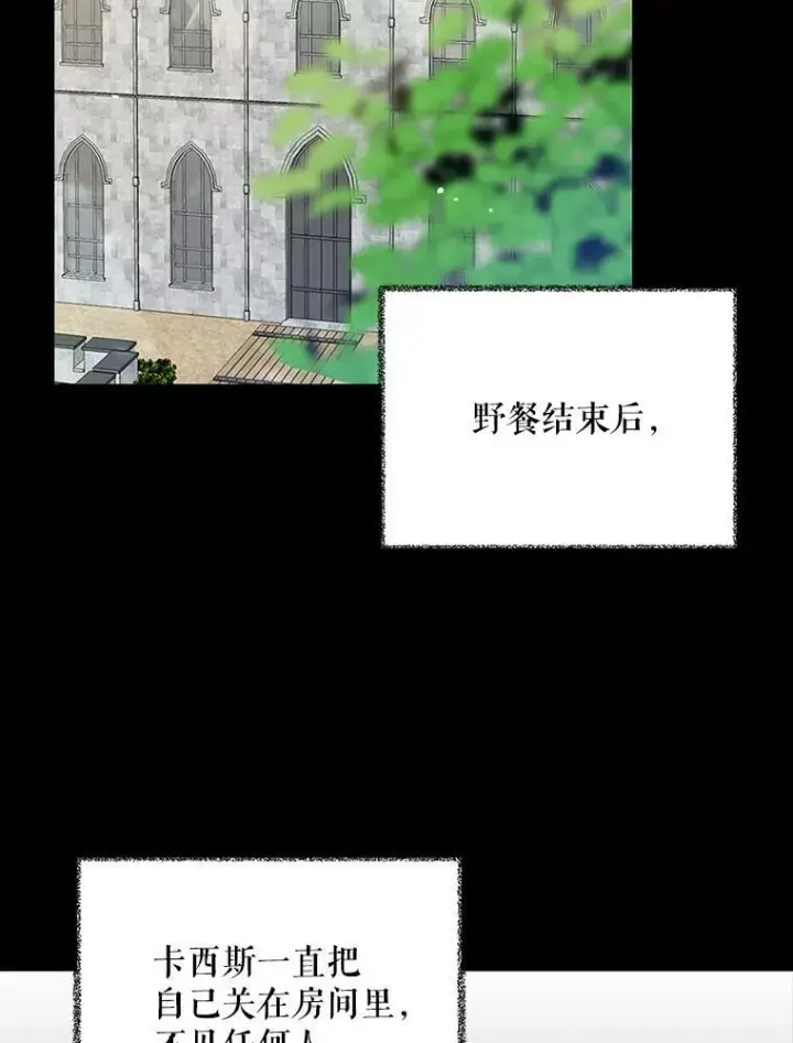 《反派的继母》27.害羞图50