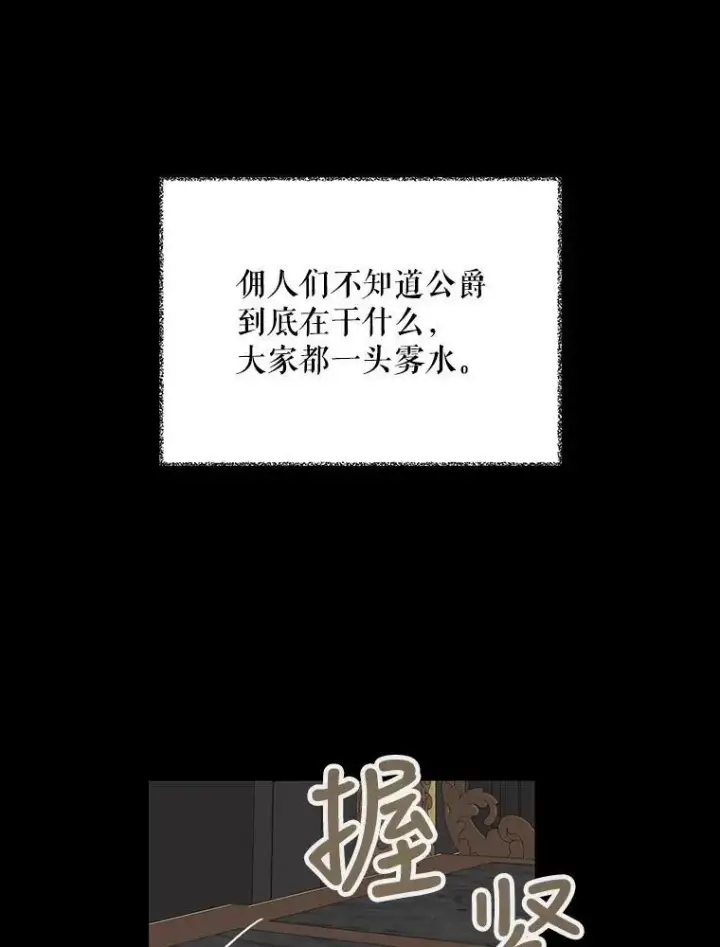《反派的继母》27.害羞图54