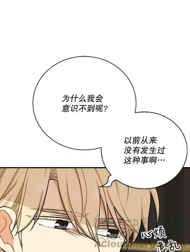 《反派的继母》27.害羞图58
