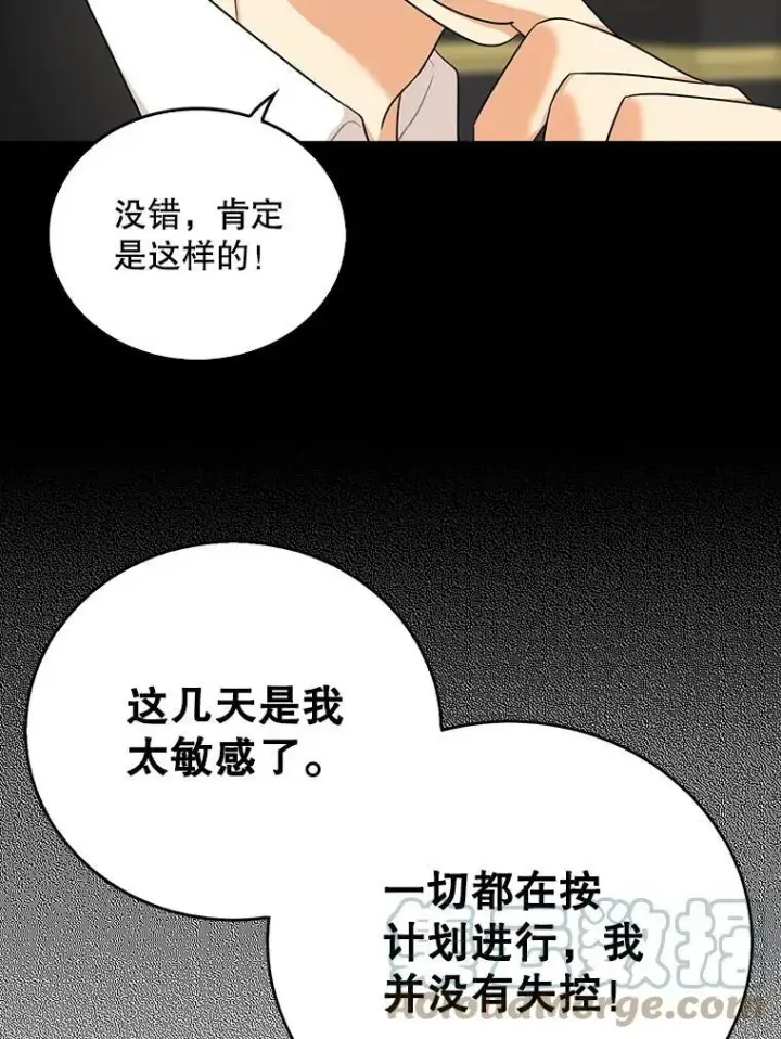 《反派的继母》27.害羞图64