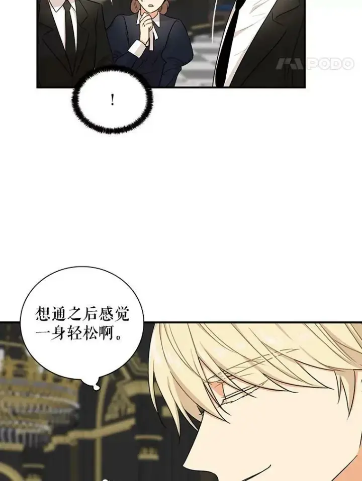 《反派的继母》27.害羞图69