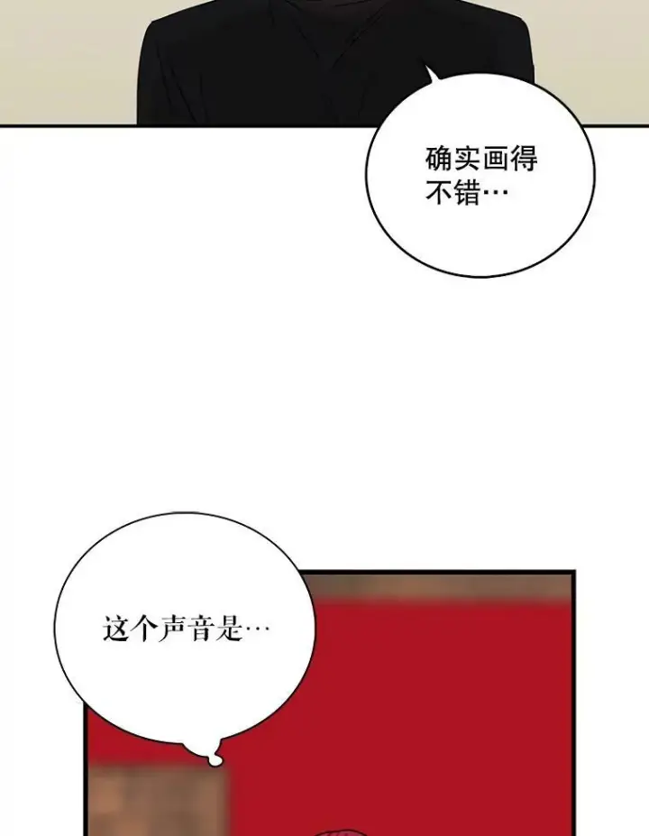 《反派的继母》27.害羞图81