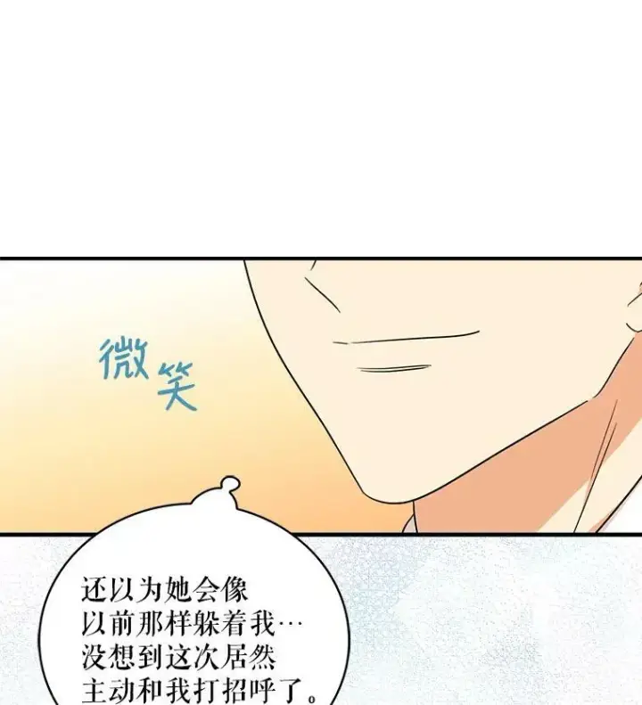 《反派的继母》27.害羞图86