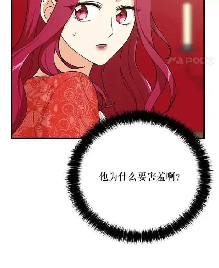 《反派的继母》28.卡西斯消失了？图15