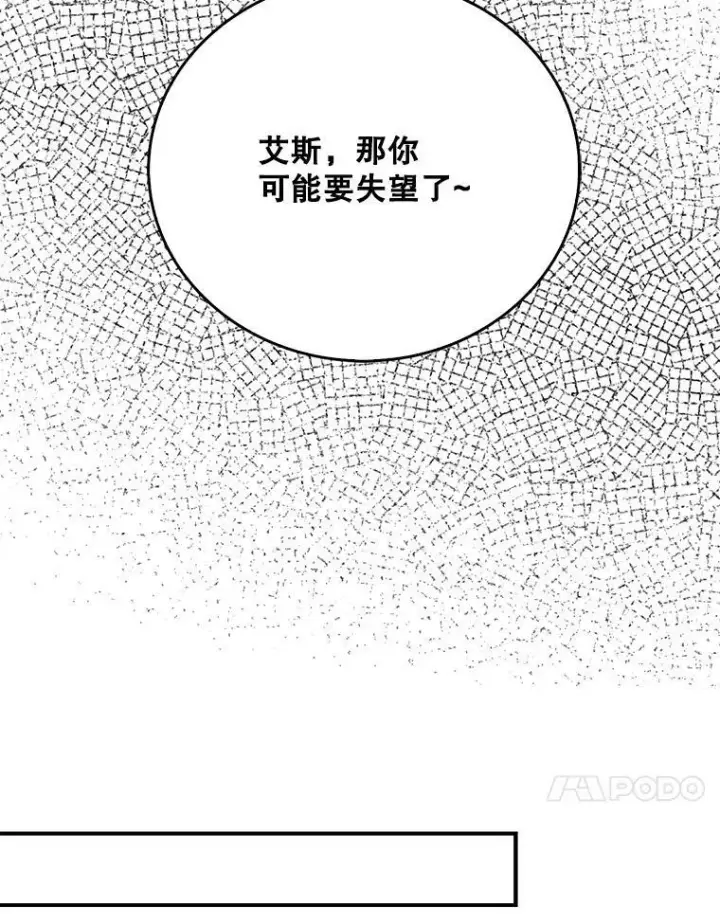 《反派的继母》28.卡西斯消失了？图45