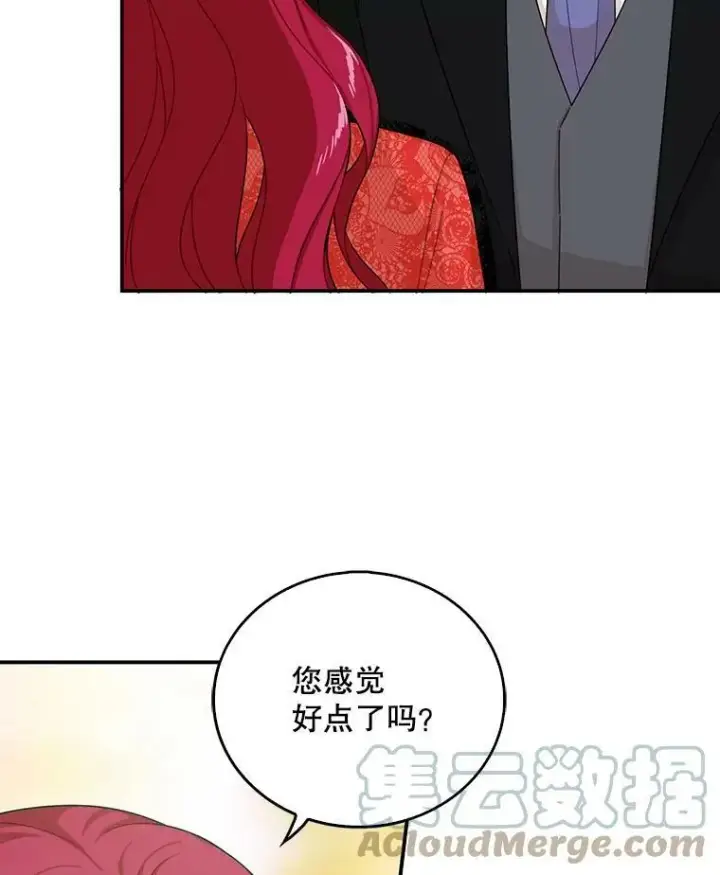 《反派的继母》28.卡西斯消失了？图7