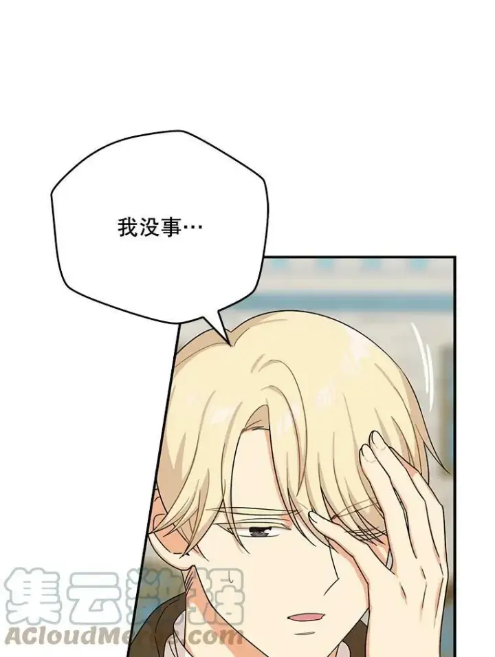 《反派的继母》28.卡西斯消失了？图76